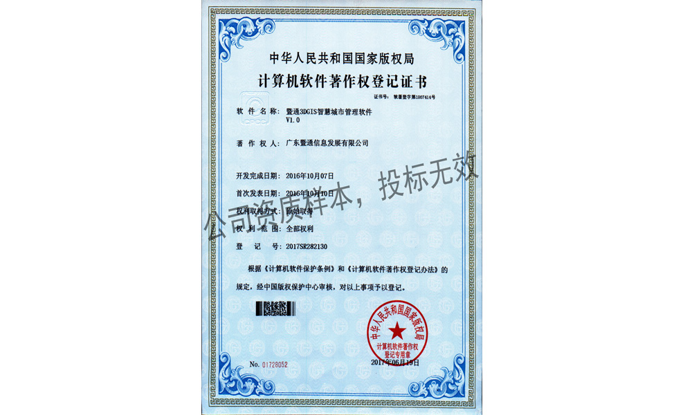 2-3DGIS智慧城(chéng)市(shì)管理(lǐ)軟件(jiàn)V1